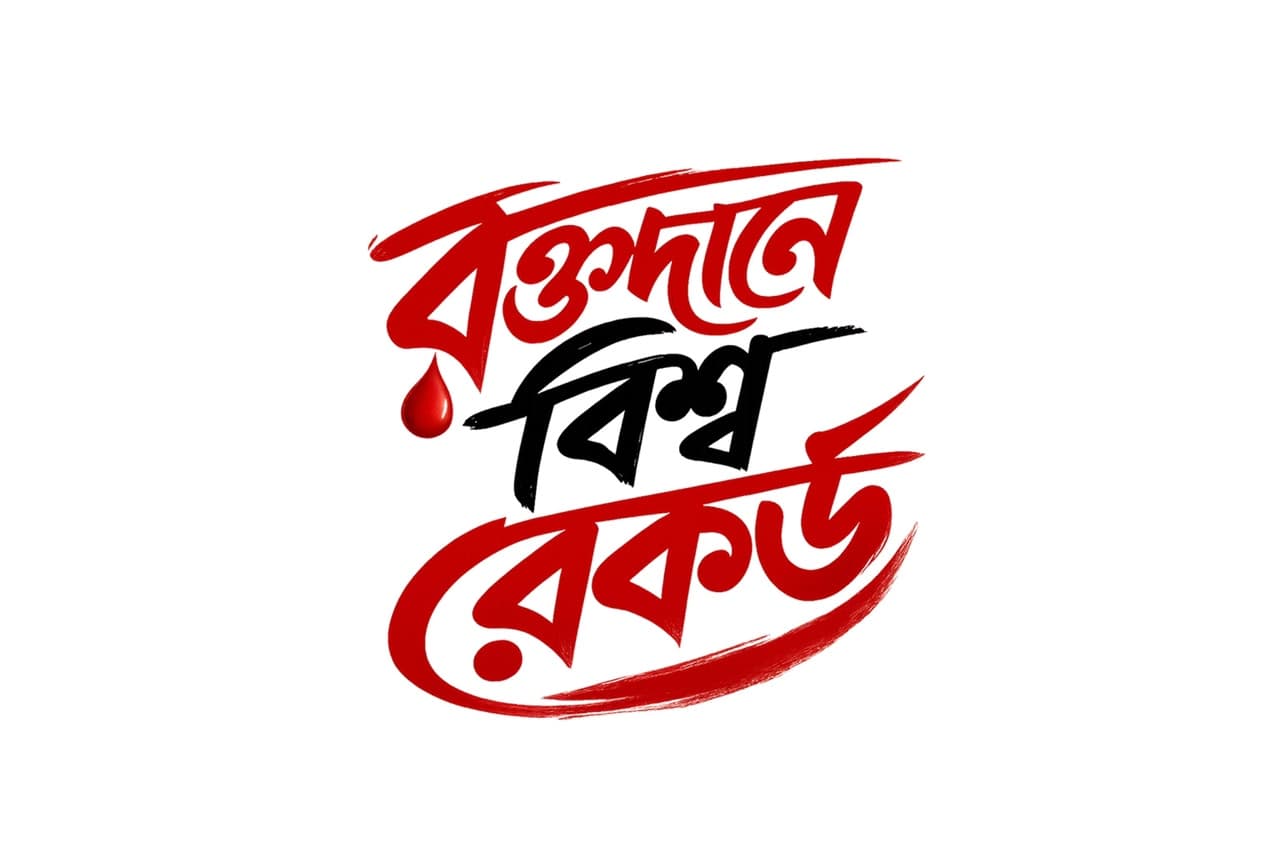 Blood Donation World Record campaign mark